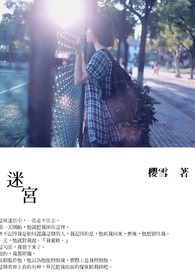 迷宫pb
